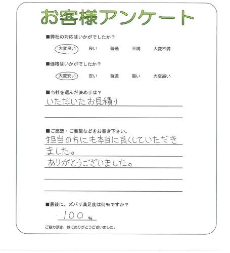 お客様レビュー