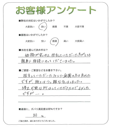 お客様レビュー