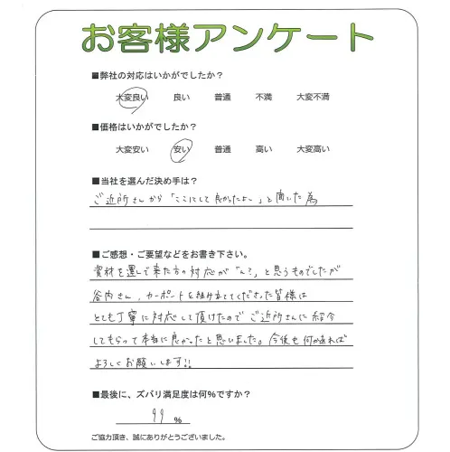 お客様レビュー