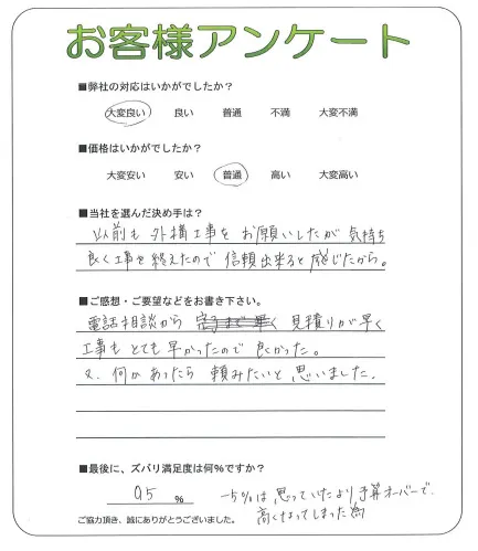 お客様レビュー