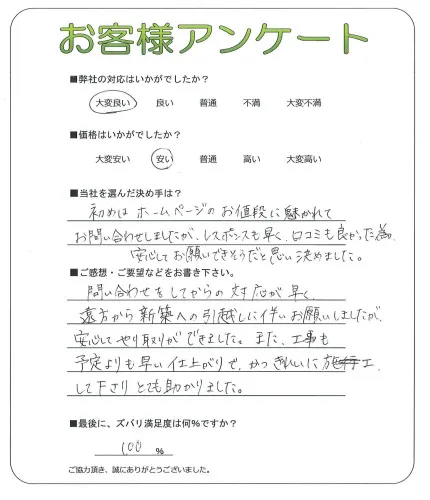 お客様レビュー