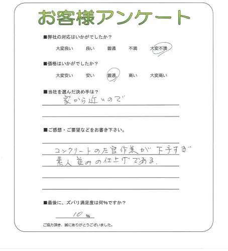 お客様レビュー