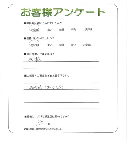 お客様レビュー