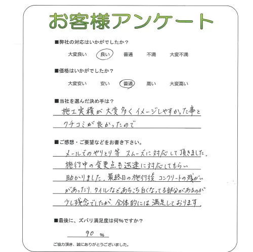 お客様レビュー