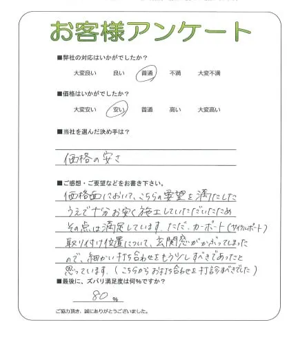 お客様レビュー