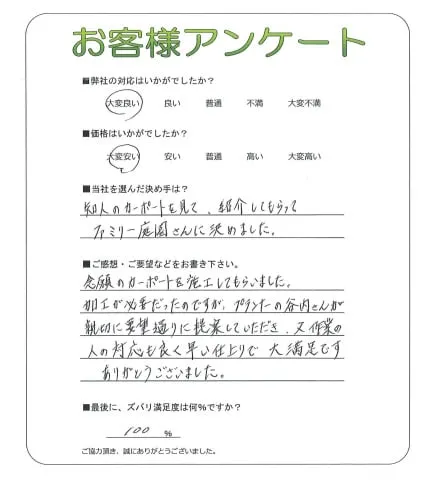 お客様レビュー