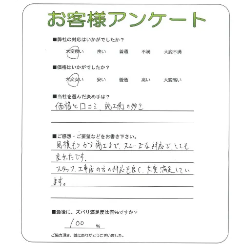 お客様レビュー