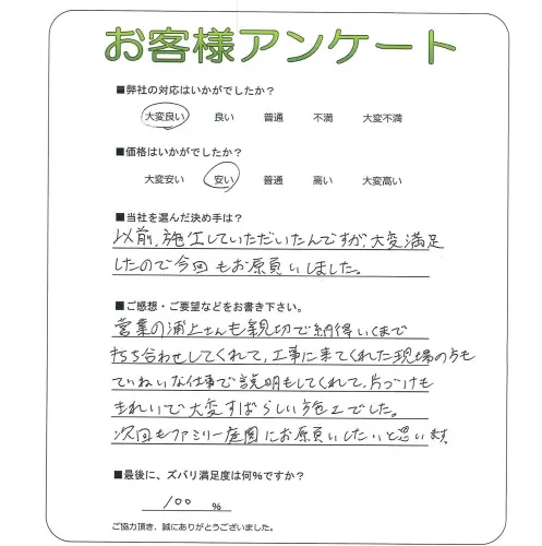 お客様レビュー