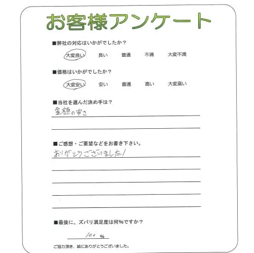 お客様レビュー