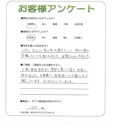 お客様レビュー