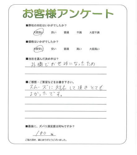 お客様レビュー