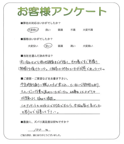 お客様レビュー