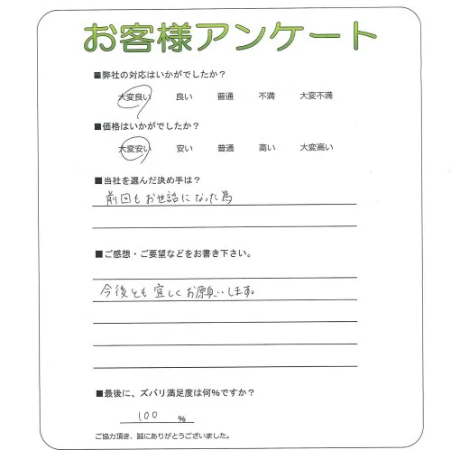 お客様レビュー