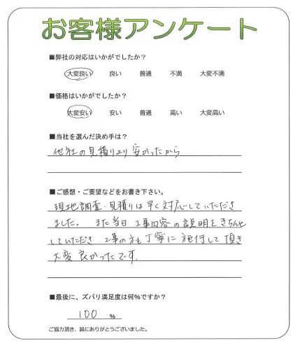 お客様レビュー