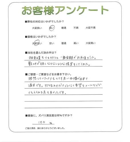 お客様レビュー