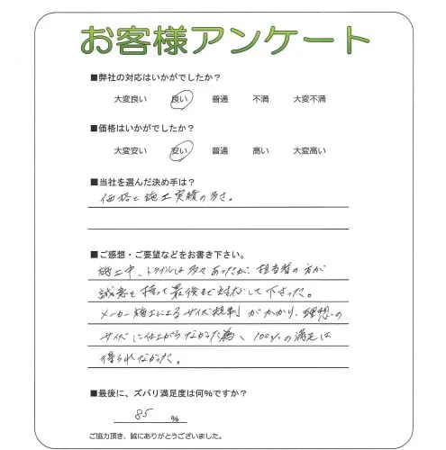 お客様レビュー