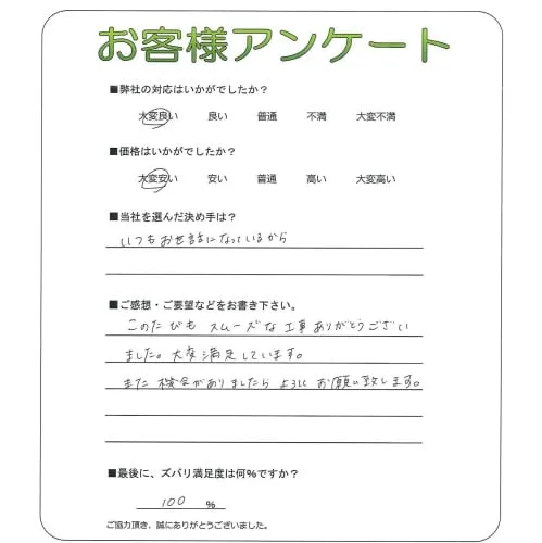 お客様レビュー