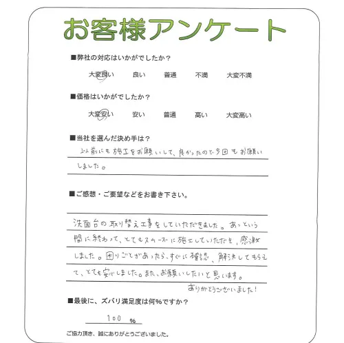 お客様レビュー