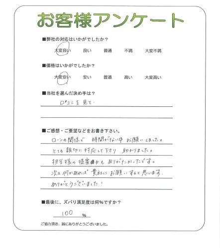 お客様レビュー