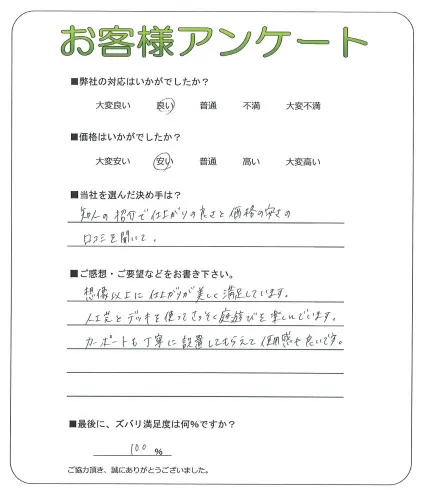 お客様レビュー