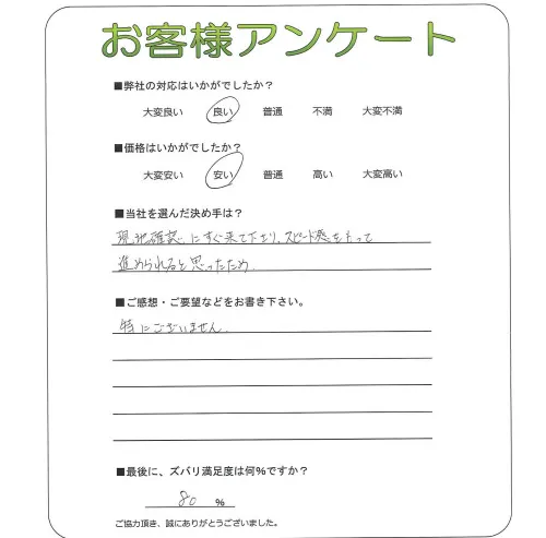 お客様レビュー