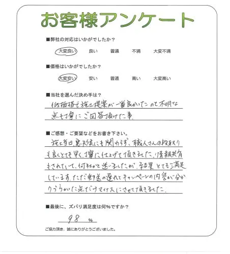 お客様レビュー