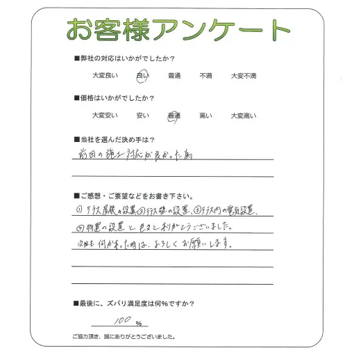 お客様レビュー