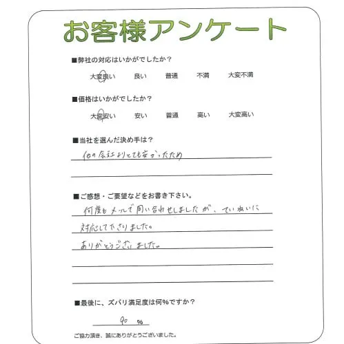 お客様レビュー