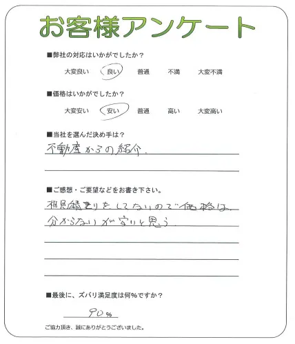 お客様レビュー