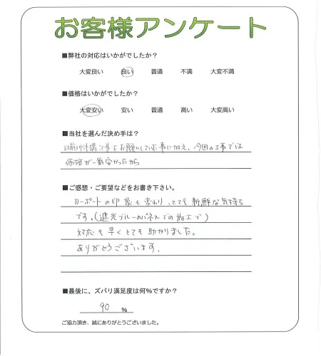 お客様レビュー