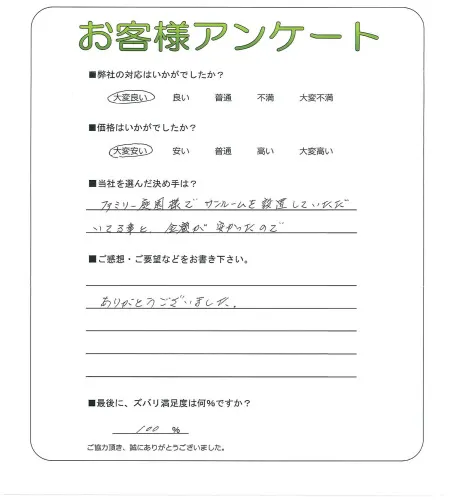 お客様レビュー