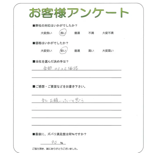 お客様レビュー