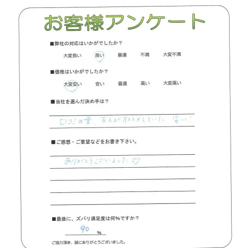 お客様レビュー