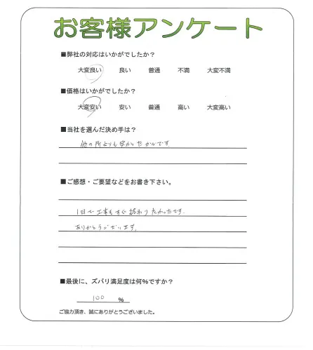 お客様レビュー