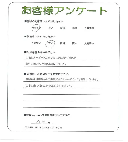 お客様レビュー