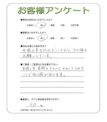 お客様レビュー