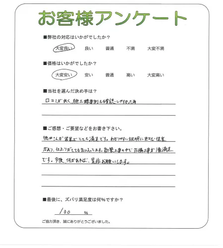 お客様レビュー