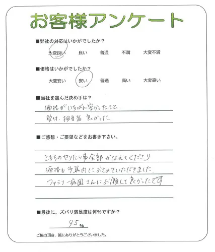 お客様レビュー