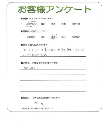 お客様レビュー