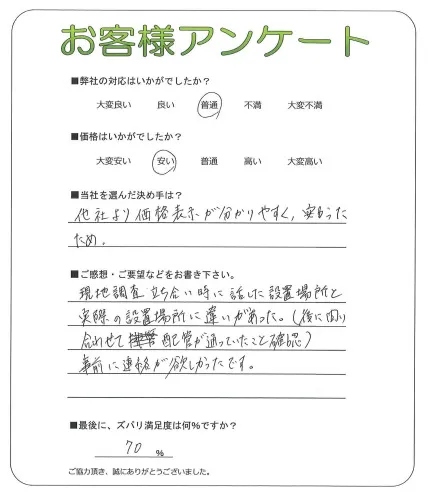 お客様レビュー