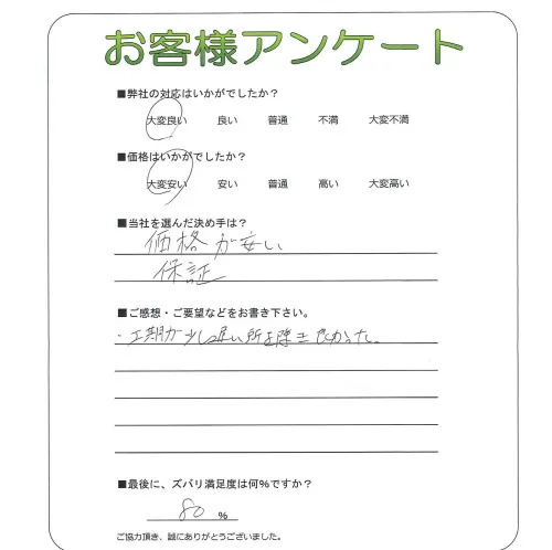 お客様レビュー