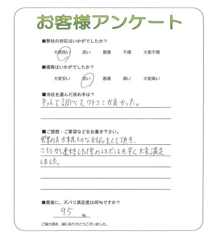 お客様レビュー