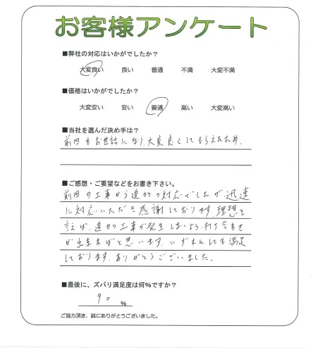 お客様レビュー