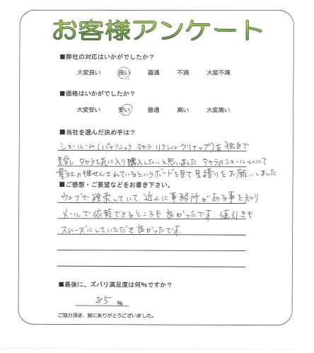 お客様レビュー