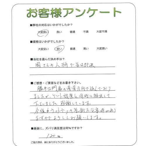 お客様レビュー