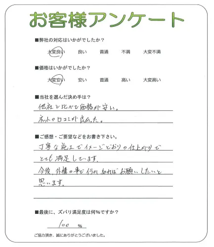 お客様レビュー