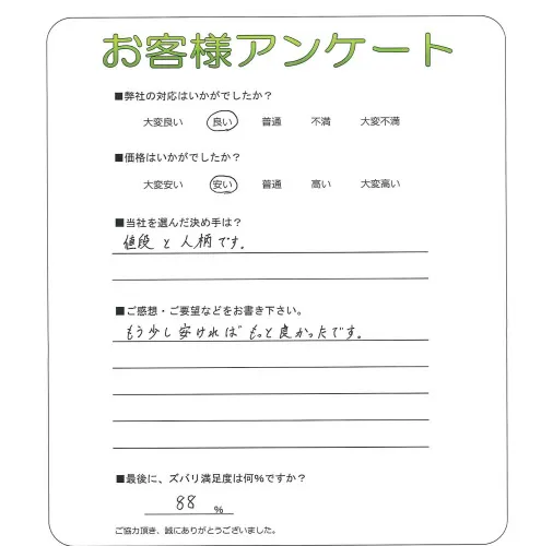 お客様レビュー