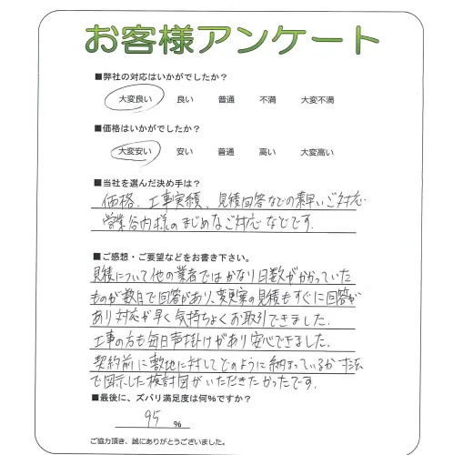 お客様レビュー