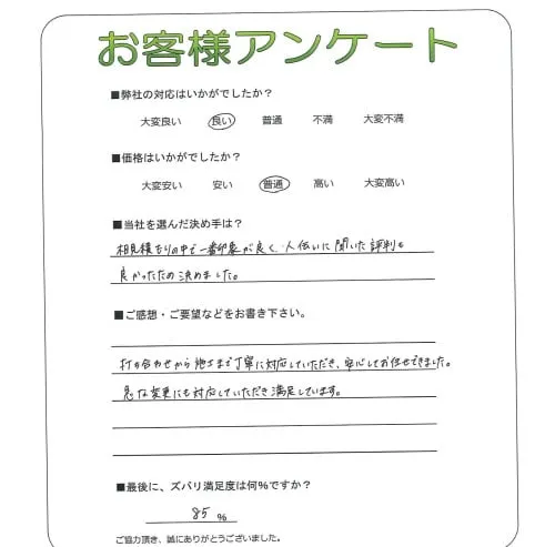 お客様レビュー