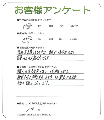 お客様レビュー